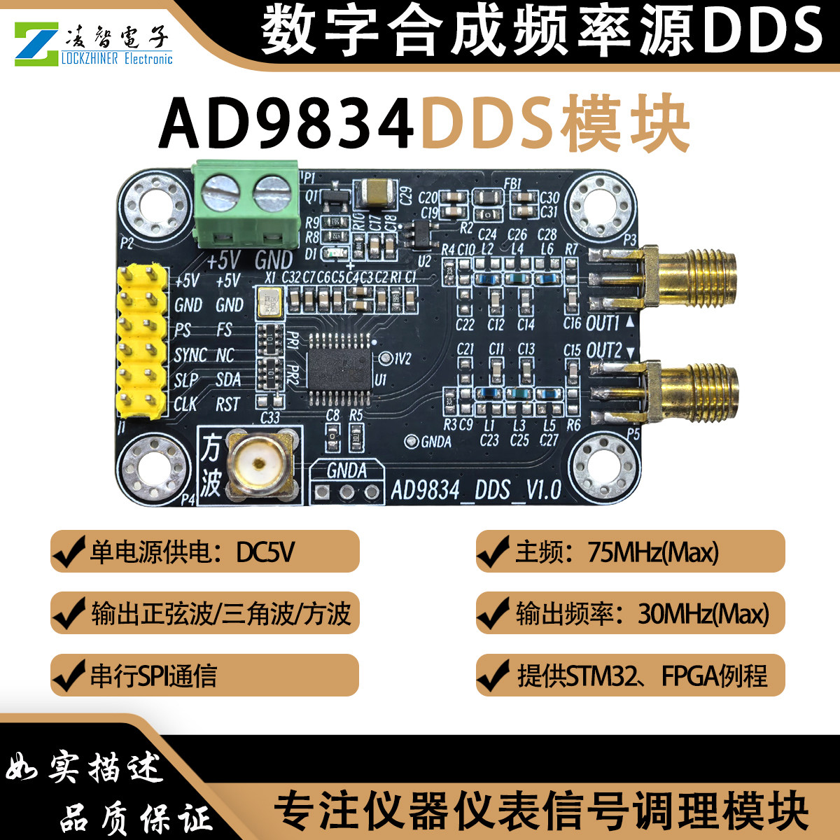 AD9834模块高速DDS信号源高频函数信号发生器正弦波三角波方波图片