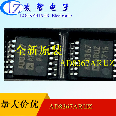 AD8367ARUZ AD8367ARU TSSOP-14 贴片 全新原装芯片