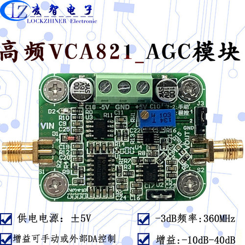 凌智电子VCA821AGC自动增益调节