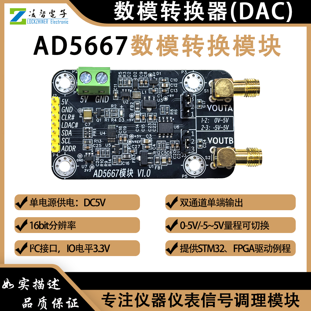 AD5667模块双路DAC16位数模转换器I2C串行接口STM32 FPGA开发例程
