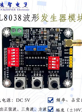 ICL8038 模块低频信号源 信号发生器 正弦波三角波方波 波形发生