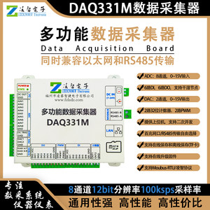 多功能数据采集器以太网/RS485传输12位100KADC/DACDIDO计数器PWM