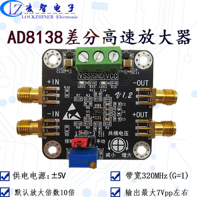 AD8138差分放大器高速ADC驱动