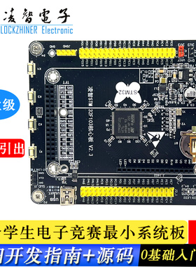 STM32F103VCT6核心板 STM32核心板 STM32开发板 STM32最小系统板