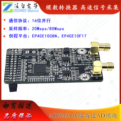 AD9269模块高速ADC20M/80M采样速率16位模数转换器FPGA开发板配套