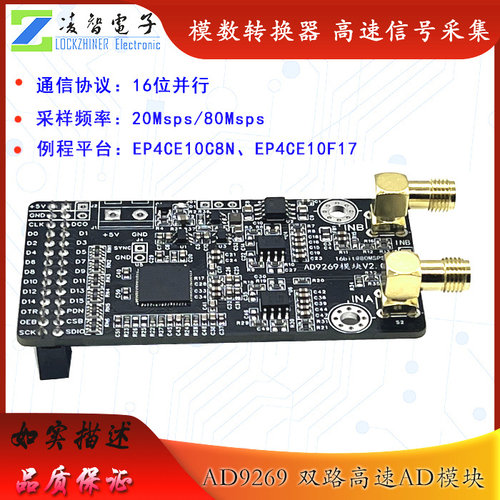 凌智电子ADC低功耗高速ADC采集