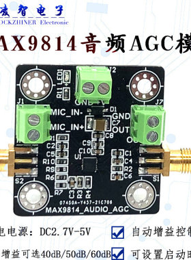 max9814麦克风放大器低频传感器