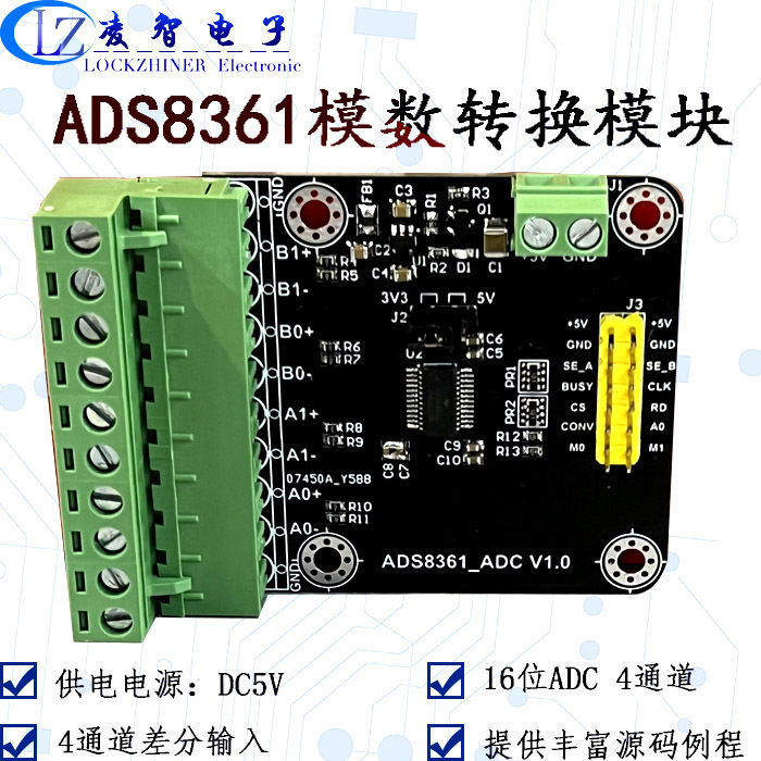 ADS8361模块 16位 500KSPS 4个全差分输入通道 ADC数据采集模块 电子元器件市场 模数转换器/数模转换器 原图主图