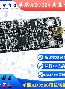AD9226模块高速AD并行12位65M高速数据采集FPGA STM32 树莓派测评