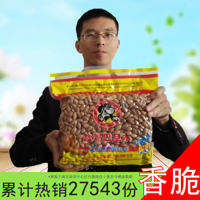 老顽童盐焗大杏仁2400g巴旦木仁