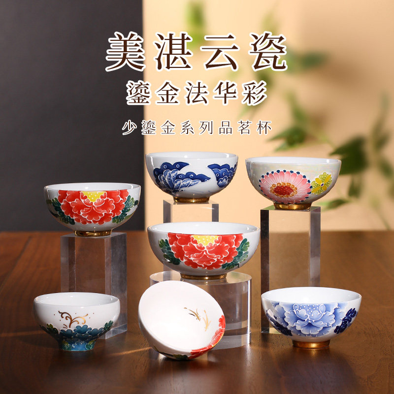 台湾张美云主人杯法华彩手绘浮雕鎏金中圆杯青花牡丹杯陶瓷茶杯