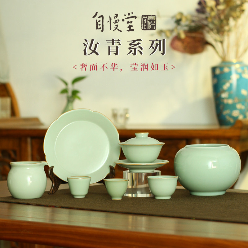 自慢堂盖碗主人杯汝青不开片汝窑景德镇陶瓷泡茶碗茶杯功夫茶具