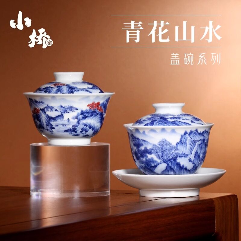 小桥窑手绘青花山水主人杯盖碗陶瓷泡茶碗茶杯景德镇仿古功夫茶具