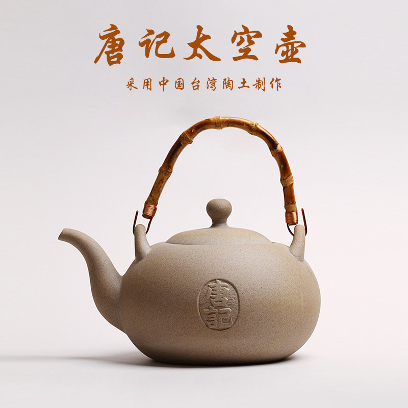 中国台湾唐记烧水壶煮茶泡茶陶壶大容量煮水壶电陶炉明火围炉煮茶