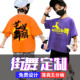 少儿爵士bboy舞蹈演出服套装 落肩t恤儿童街舞定制宽松大码 五分袖