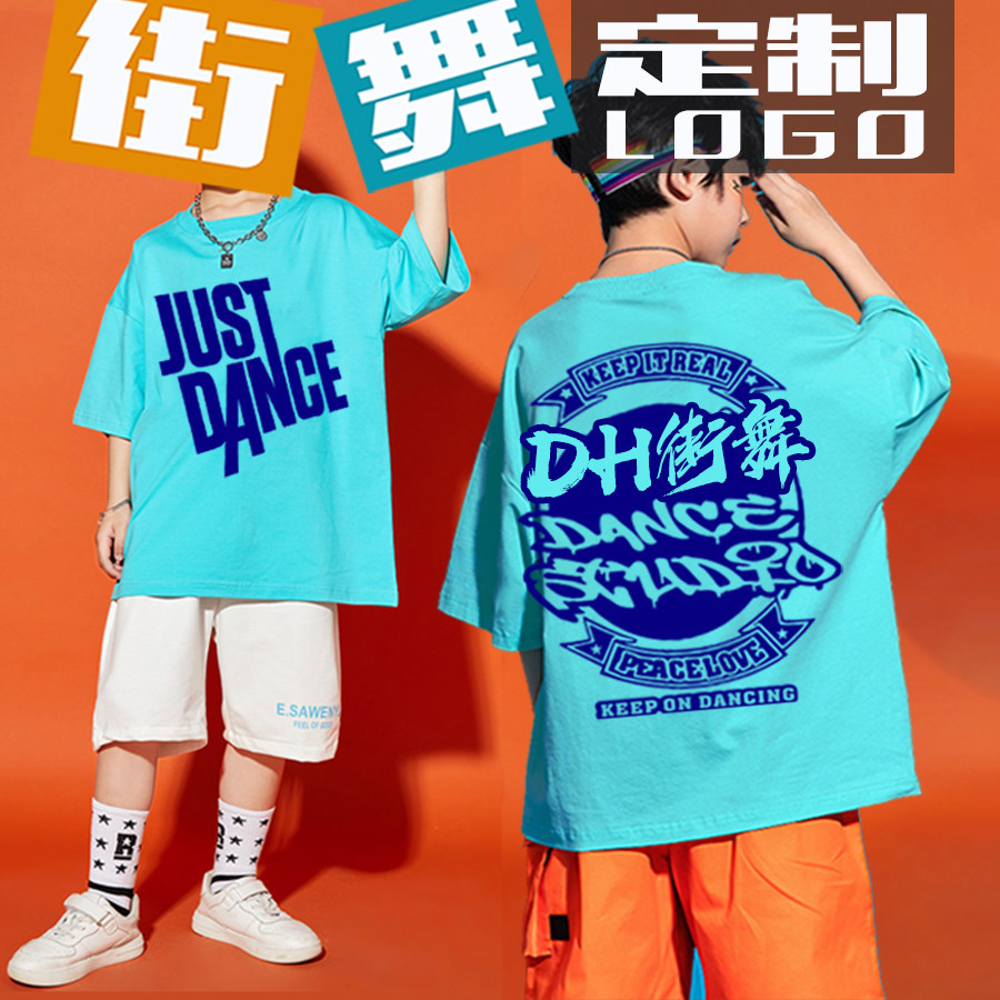 儿童落肩街舞t恤定制hiphop宽松短袖少儿流行舞蹈演出服装印logo