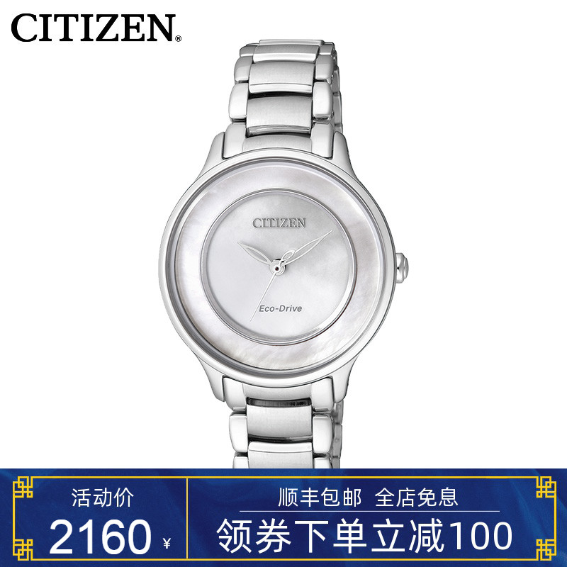 【8年质保】CITIZEN西铁城贝母盘手表光动能女表EM0380-57D