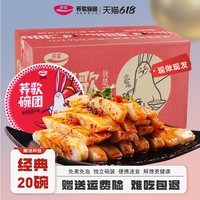 山西特產(chǎn)柳林碗托蕎歌150速食