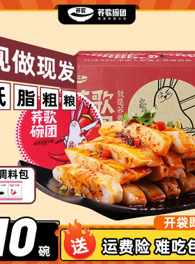 【10碗】荞歌碗托山西特产小吃柳林碗团荞面碗秃碗坨开袋即食食品