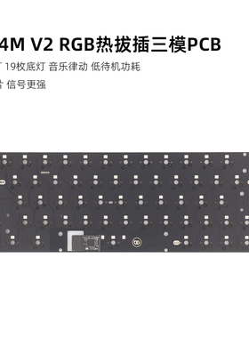 BG64M V2 左移64PCB三模 GH60有线蓝牙2.4G无线RGB音乐律动Type-C