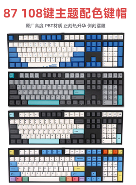 PBT热升华键帽87键108键侧刻Cherry mx8.0 ikbc K845 大F