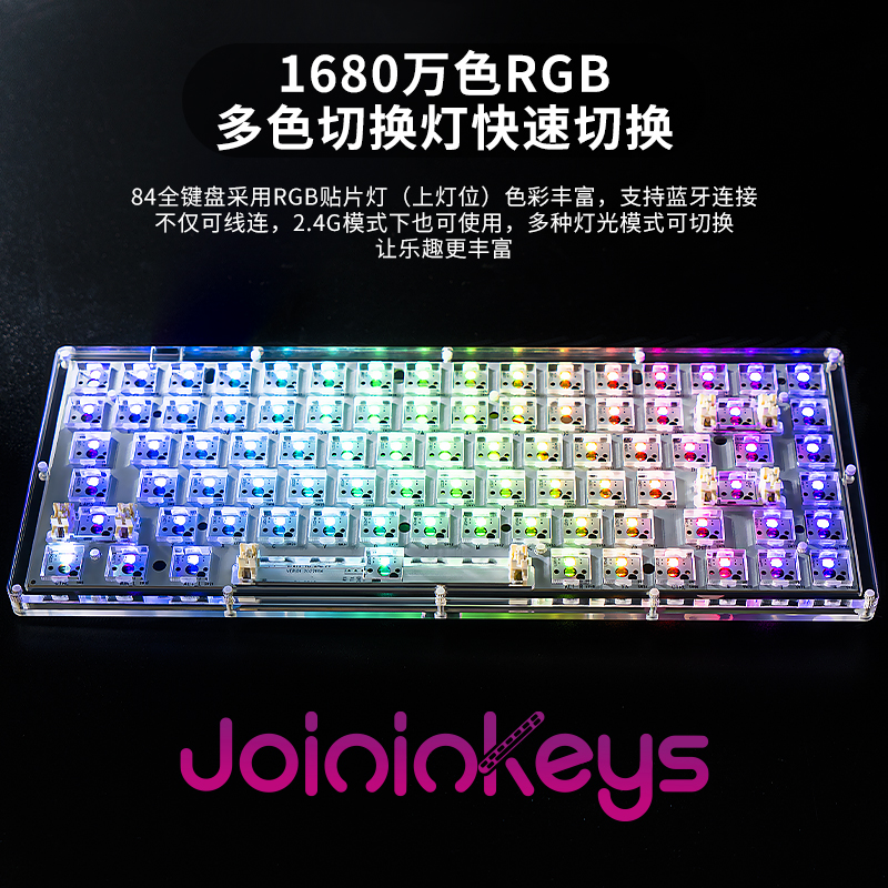 全透明机械键盘RGB三模