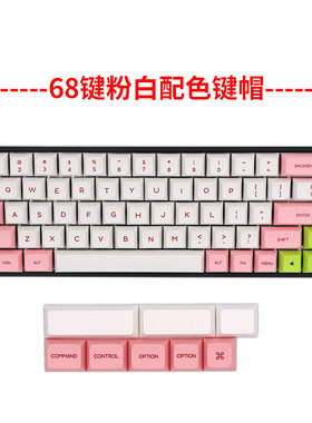 68键粉白配色XDA机械键盘PBT热升华键帽 客制化GK68/NJ68键盘个性