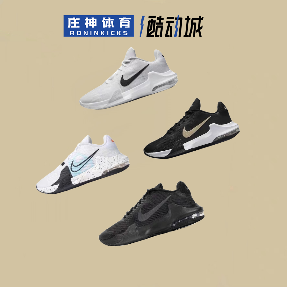 Nike/耐克正品 Air Max Impact 4男子缓震抗扭篮球鞋DM1124-100-封面