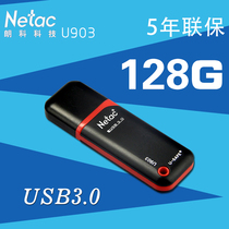 Luco U disk 128G high speed USB3.0 creative U disk 128G U disk personality U disk 128G u903