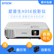 EPSON爱普生投影仪CB-X05E商务办公教学培训会议家用手机wifi投影机侧投高清1080P白天直投无屏电视机