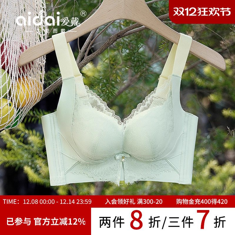 爱戴蕾丝内衣小胸聚拢无钢圈