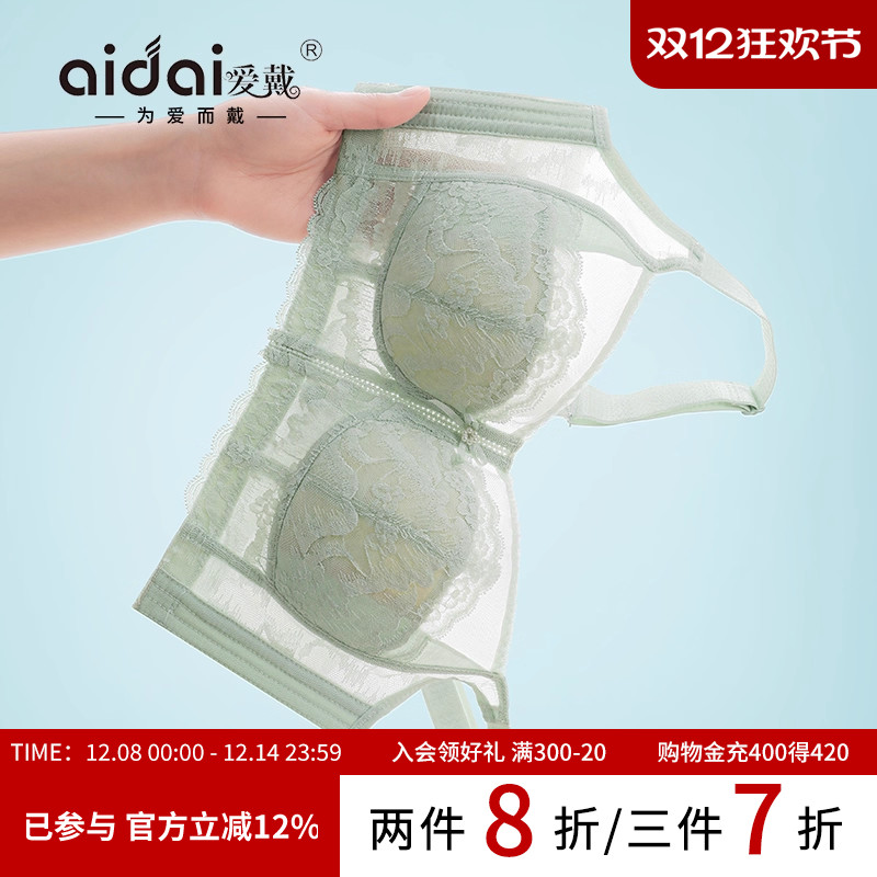 爱戴调整型内衣大胸显小全罩杯