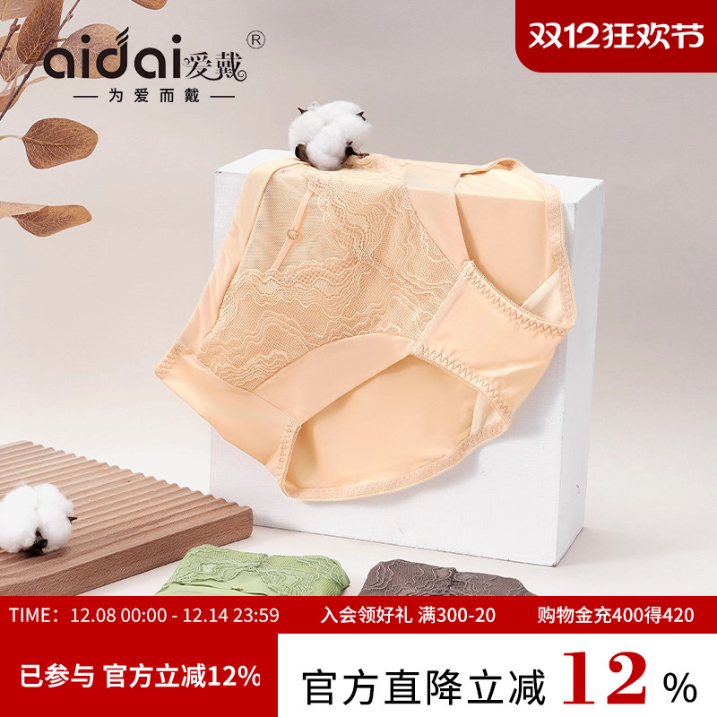 舒适裸感中腰无痕透气亲肤三角裤