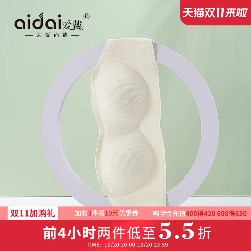 爱戴无肩带内衣女防滑聚拢小胸显大薄款无钢圈抹胸美背无痕文胸夏
