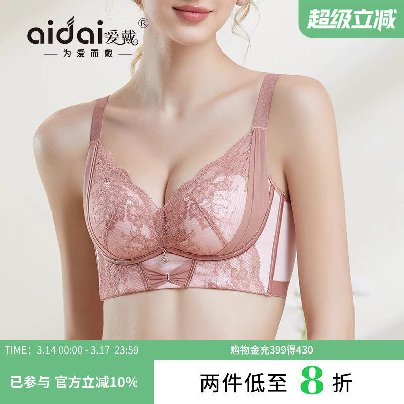 爱戴调整型内衣女士聚拢小胸显大收副乳防下垂文胸罩2025新款爆款