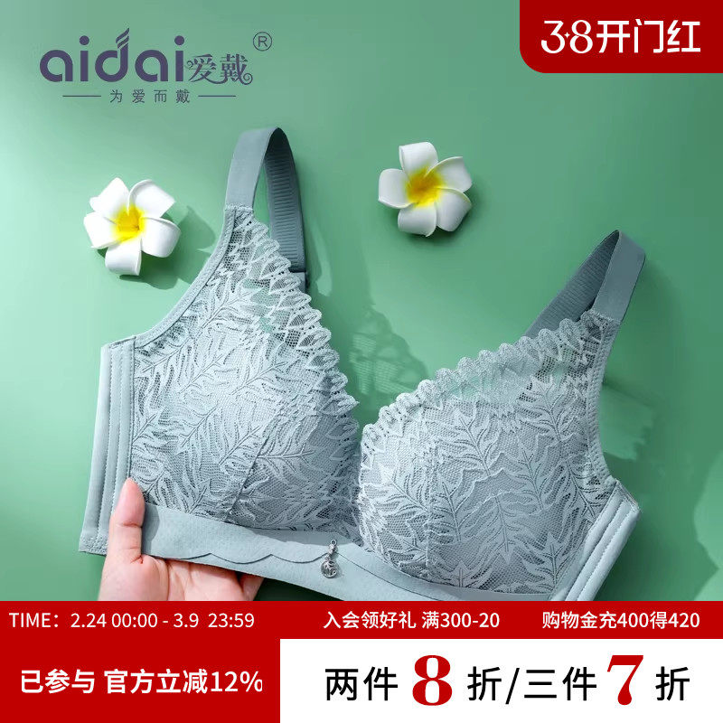 爱戴内衣女士聚拢小胸显大收副乳防下垂调整型无钢圈文胸罩夏正品