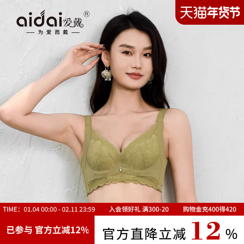 爱戴内衣女士2025新款爆款小胸聚拢收上托收副乳防下垂品牌文胸罩,女士内衣/男士内衣/家居服,文胸,淘宝优惠券,粉丝福利购,淘宝优惠卷