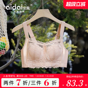 全罩杯收副乳防下垂无钢圈蕾丝文胸 爱戴兔耳杯内衣女大胸显小薄款