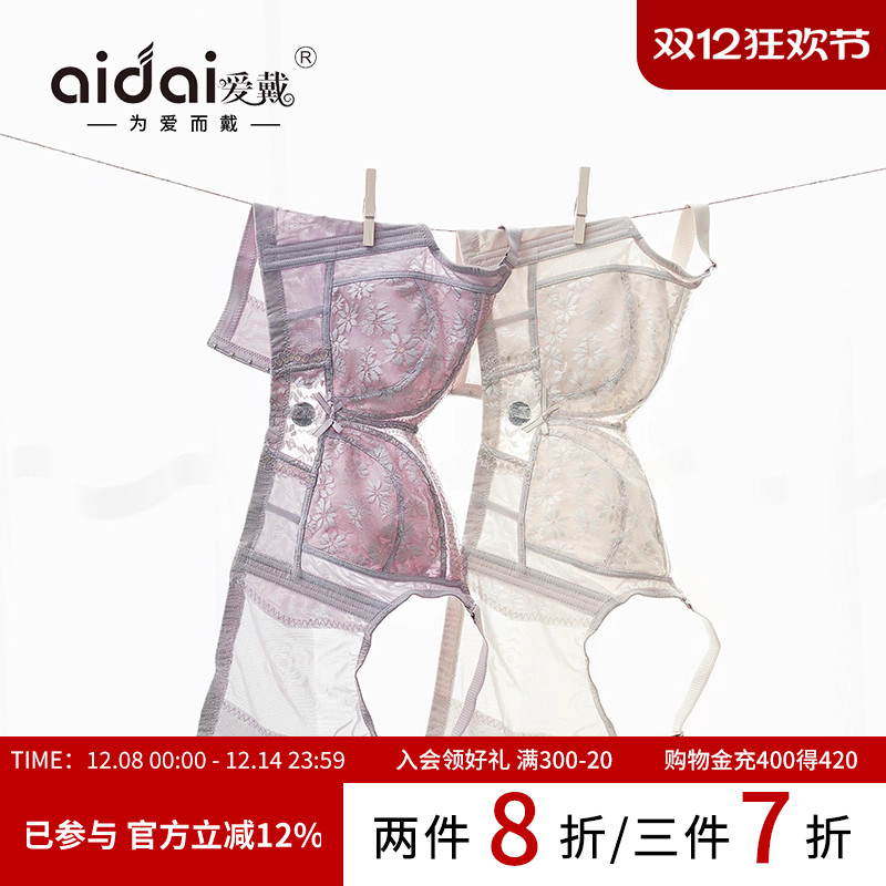 爱戴大胸显小内衣全罩杯薄款