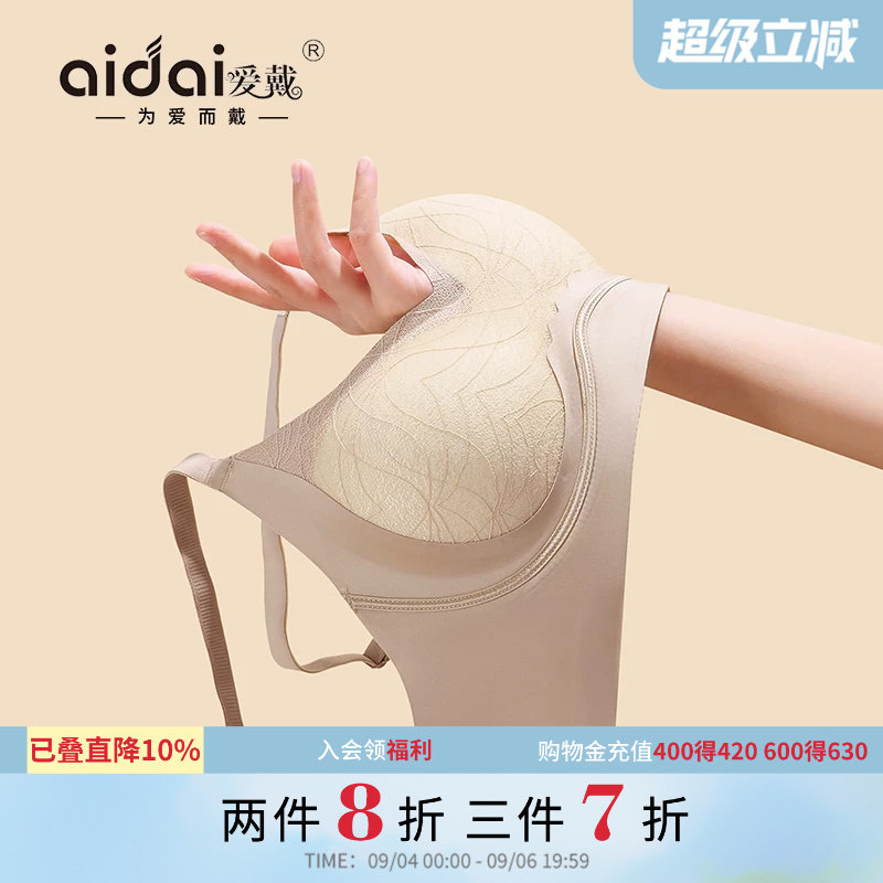 爱戴简约内衣女小胸聚拢图片