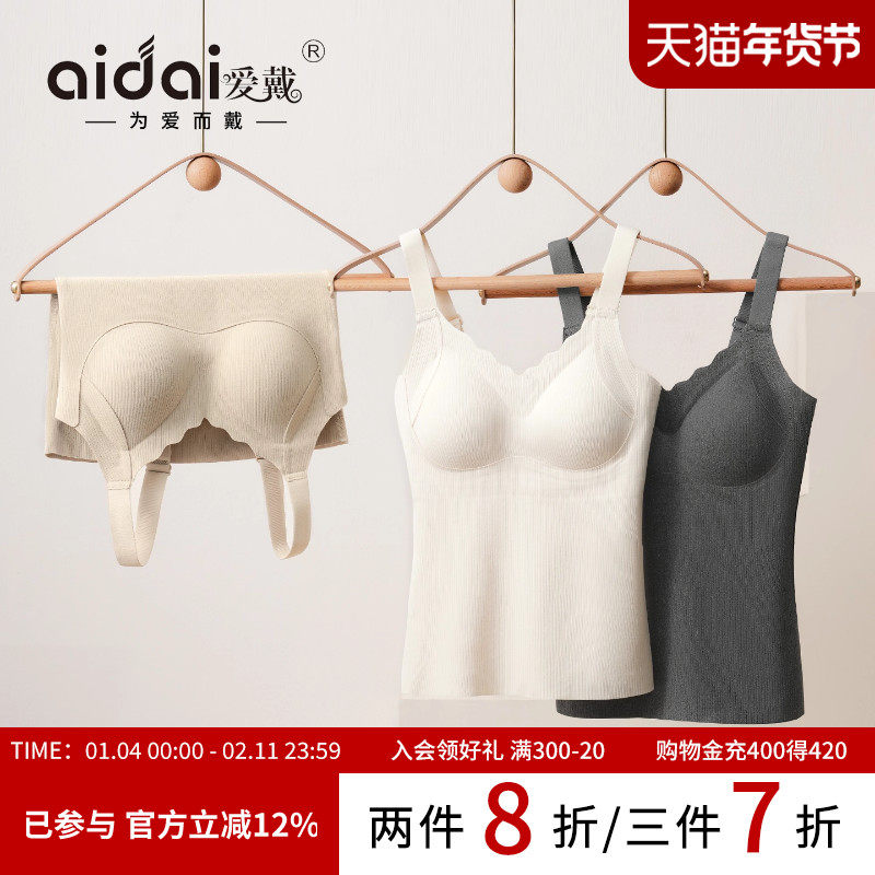 爱戴简约无痕保暖背心女带胸垫免穿文胸一体发热羊毛打底V领上衣,女士内衣/男士内衣/家居服,保暖背心,淘宝优惠券,粉丝福利购,淘宝优惠卷