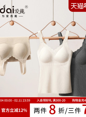 爱戴简约无痕保暖背心女带胸垫免穿文胸一体发热羊毛打底V领上衣