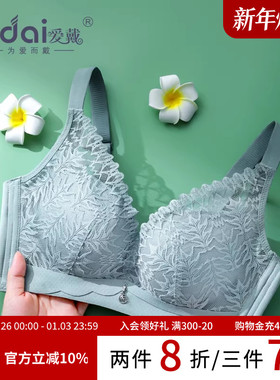 爱戴内衣女士聚拢小胸显大收副乳防下垂调整型无钢圈文胸罩夏正品