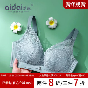 爱戴内衣女士聚拢小胸显大收副乳防下垂调整型无钢圈文胸罩夏正品