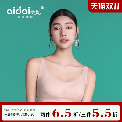 爱戴简约美背无痕内衣无钢圈