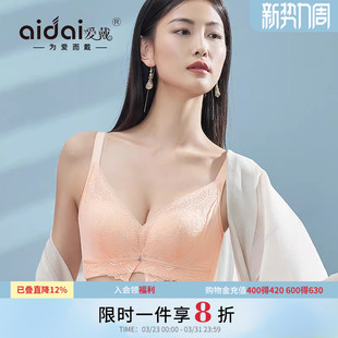 爱戴聚拢收副乳内衣防下垂调整型大胸显小无钢圈外扩型胸罩文胸薄