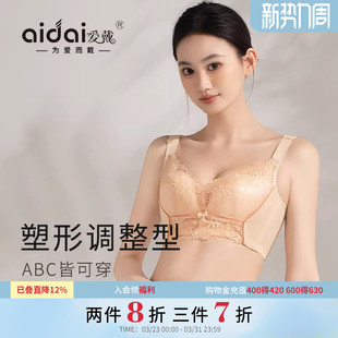 爱戴调整型内衣女小胸聚拢收副乳防下垂外扩无钢圈美背蕾丝文胸罩