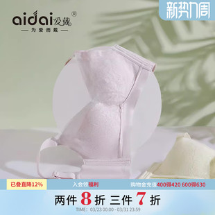 爱戴超薄款 内衣女大胸显小全罩杯无钢圈蕾丝防外扩下垂收副乳文胸