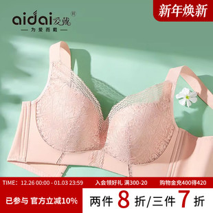 爱戴内衣女薄款 大胸显小显瘦无钢圈软支撑收副乳调整型美背文胸罩