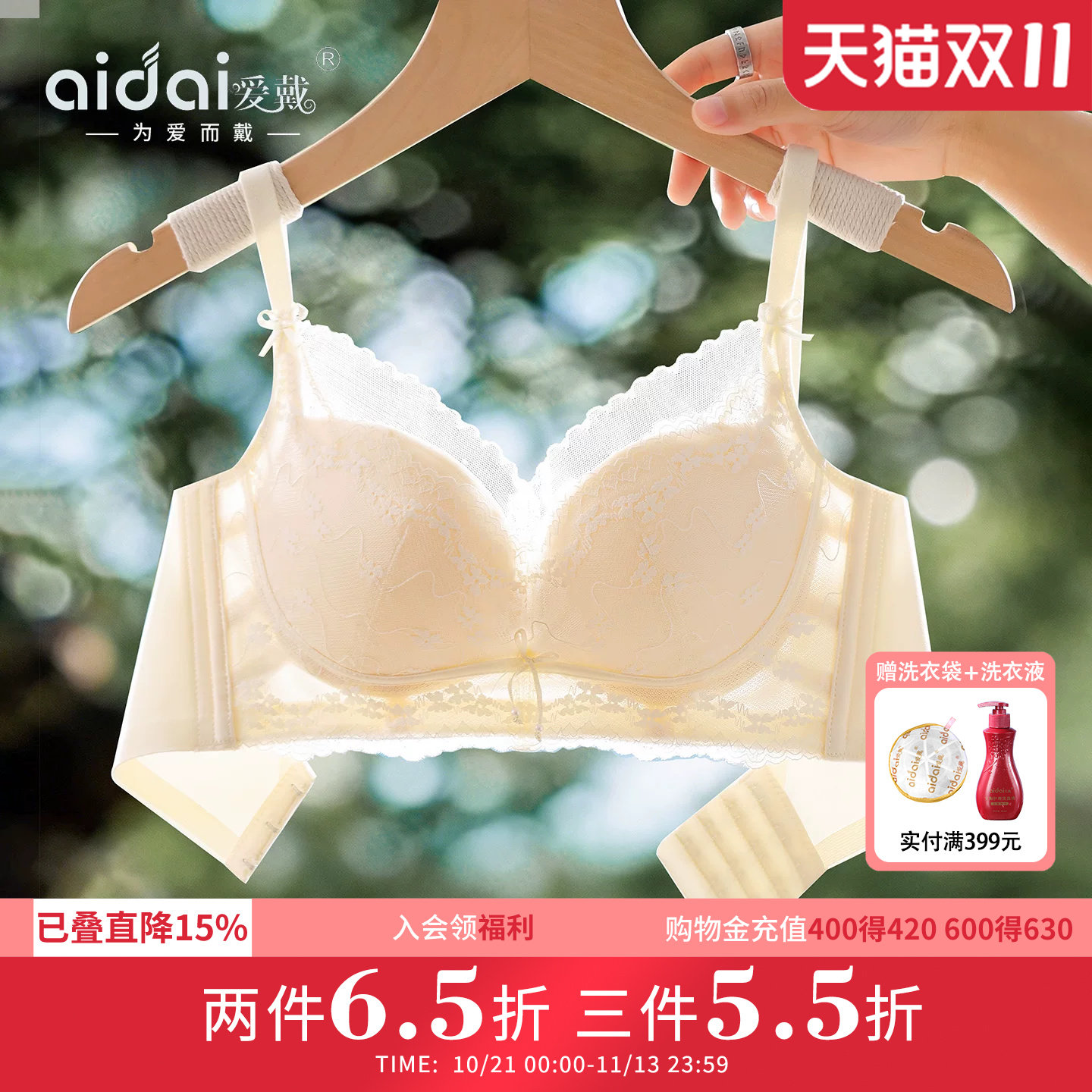 爱戴内衣女小胸聚拢显大不空杯收副乳防下垂法式蕾丝文胸罩正品